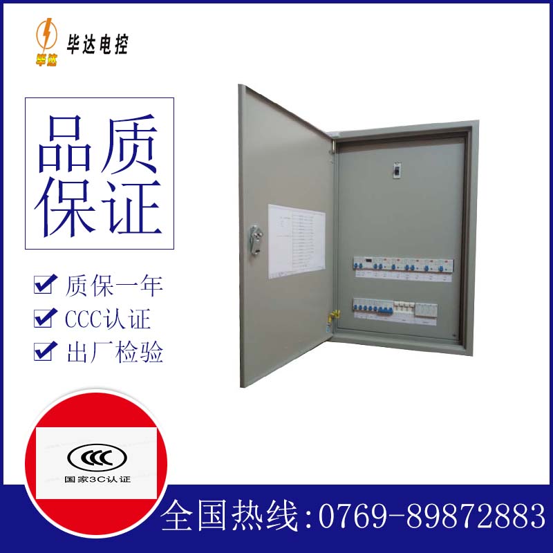 伊吾成套控制箱