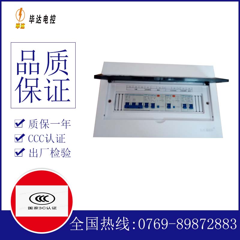 伊吾家用控制箱